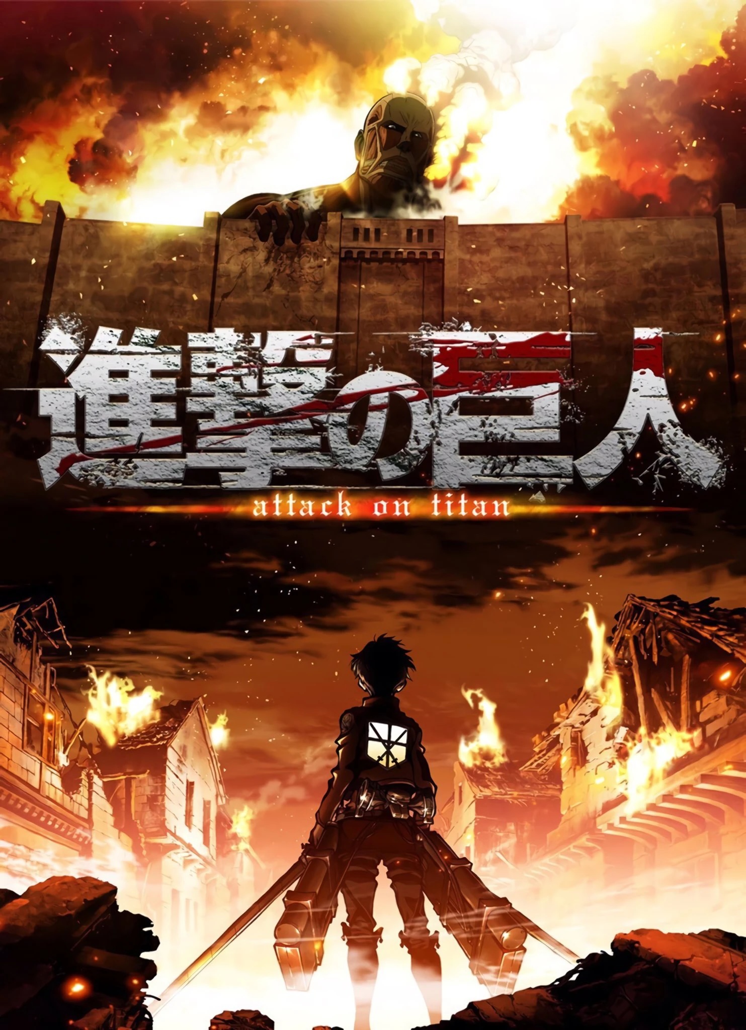 Anime: Attack on Titan